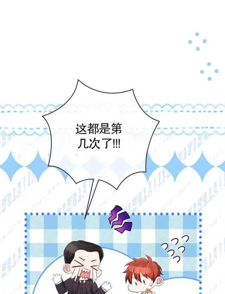 漫画《干脆我成为王好了》第32话第100张图