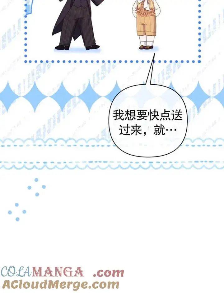 漫画《干脆我成为王好了》第32话第101张图