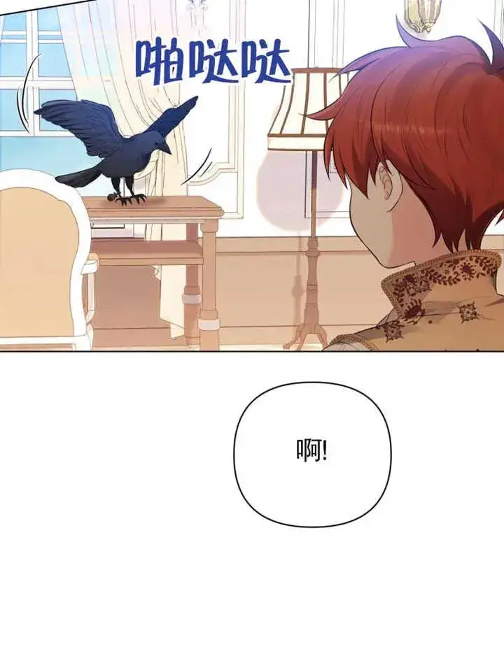 漫画《干脆我成为王好了》第32话第110张图