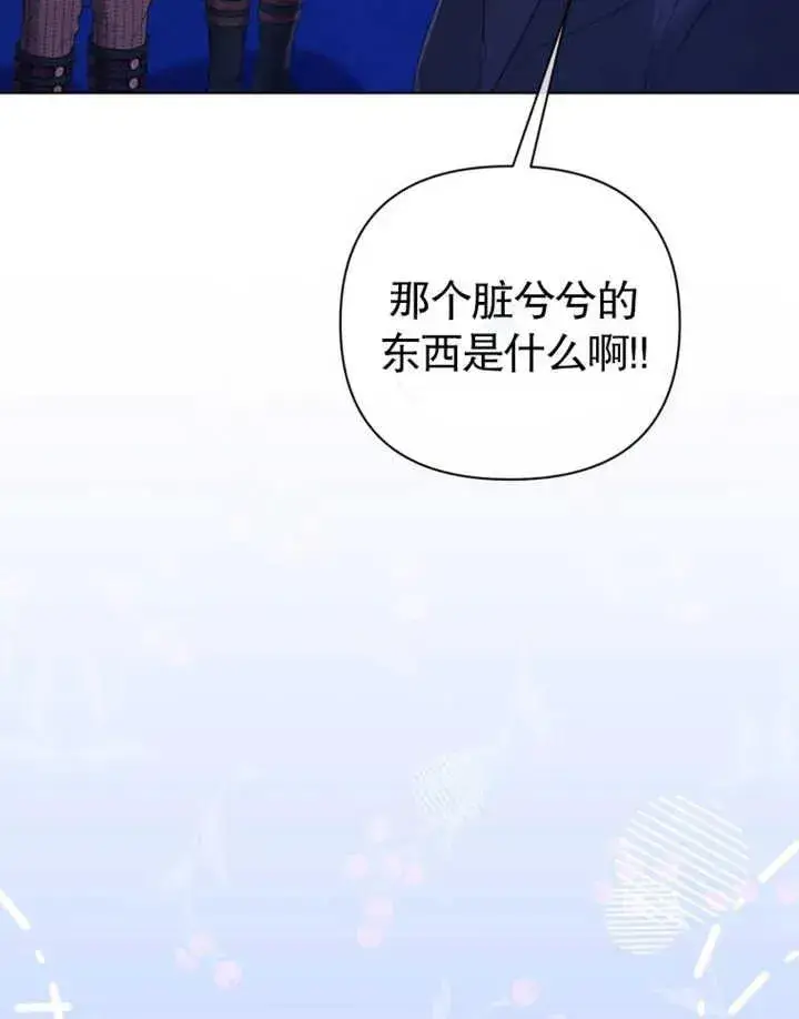 漫画《干脆我成为王好了》第32话第12张图