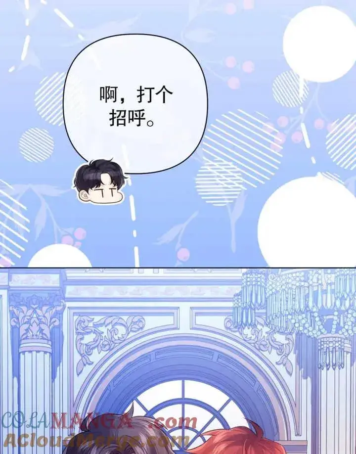 漫画《干脆我成为王好了》第32话第13张图