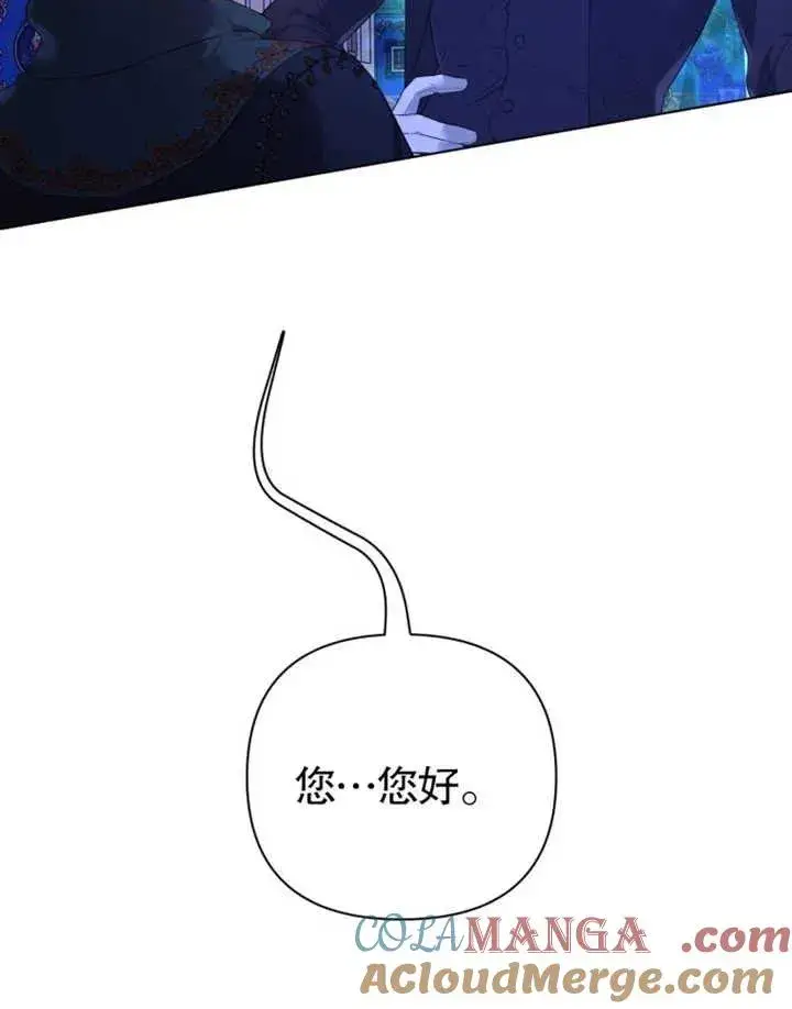 漫画《干脆我成为王好了》第32话第17张图