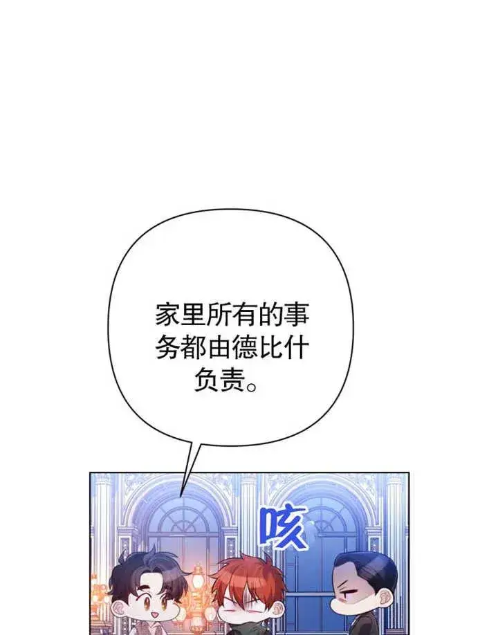 漫画《干脆我成为王好了》第32话第18张图