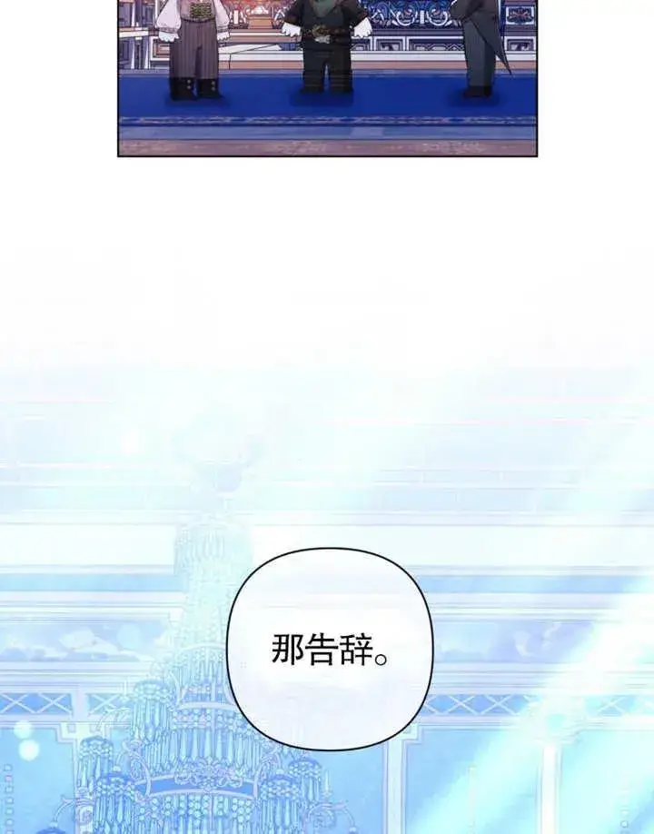漫画《干脆我成为王好了》第32话第19张图