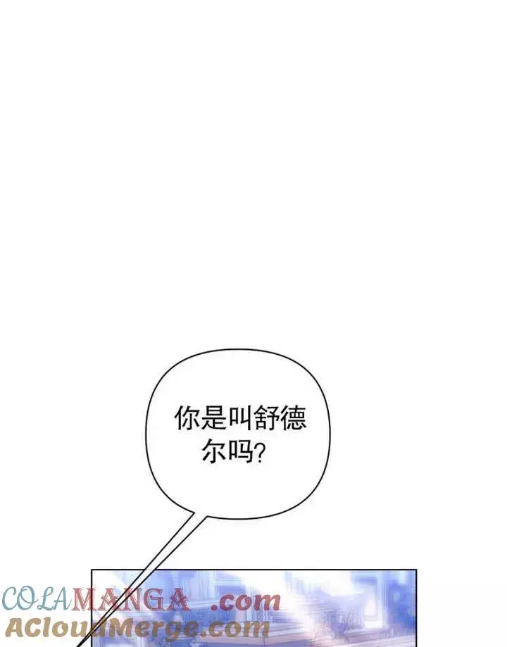 漫画《干脆我成为王好了》第32话第21张图