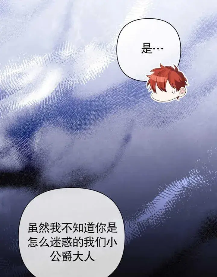 漫画《干脆我成为王好了》第32话第23张图