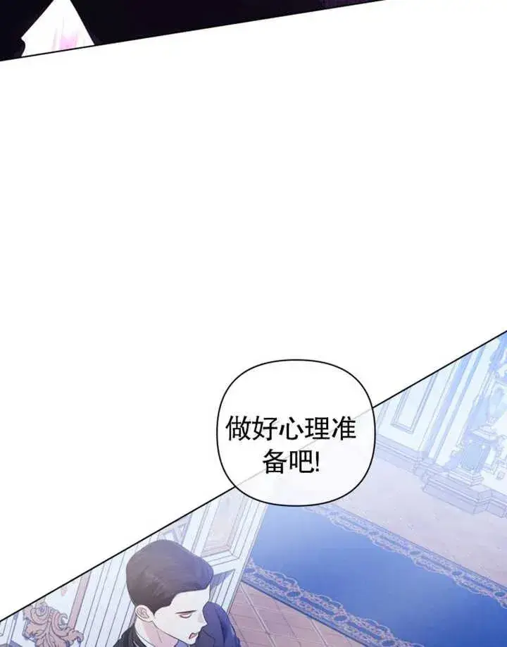 漫画《干脆我成为王好了》第32话第26张图