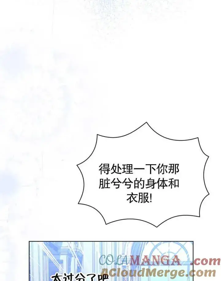 漫画《干脆我成为王好了》第32话第29张图