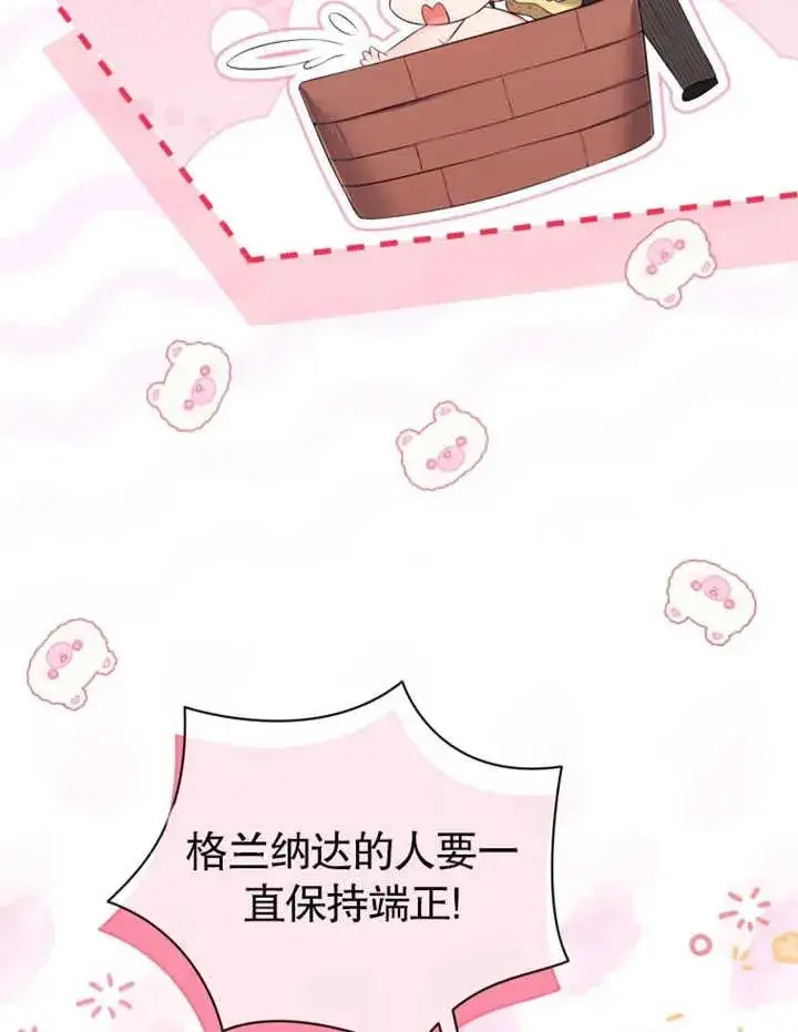 漫画《干脆我成为王好了》第32话第32张图