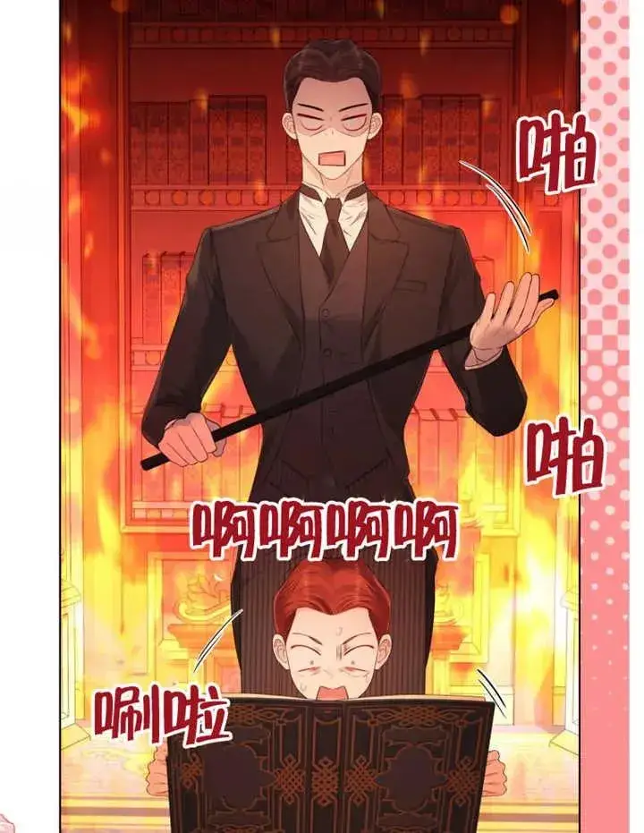 漫画《干脆我成为王好了》第32话第35张图