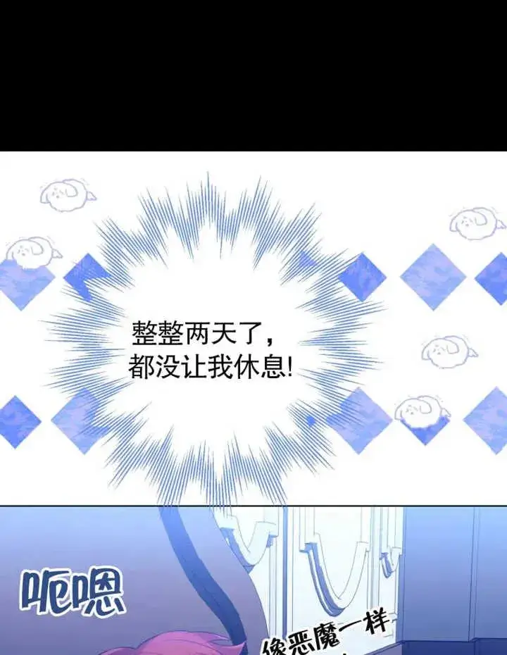 漫画《干脆我成为王好了》第32话第39张图