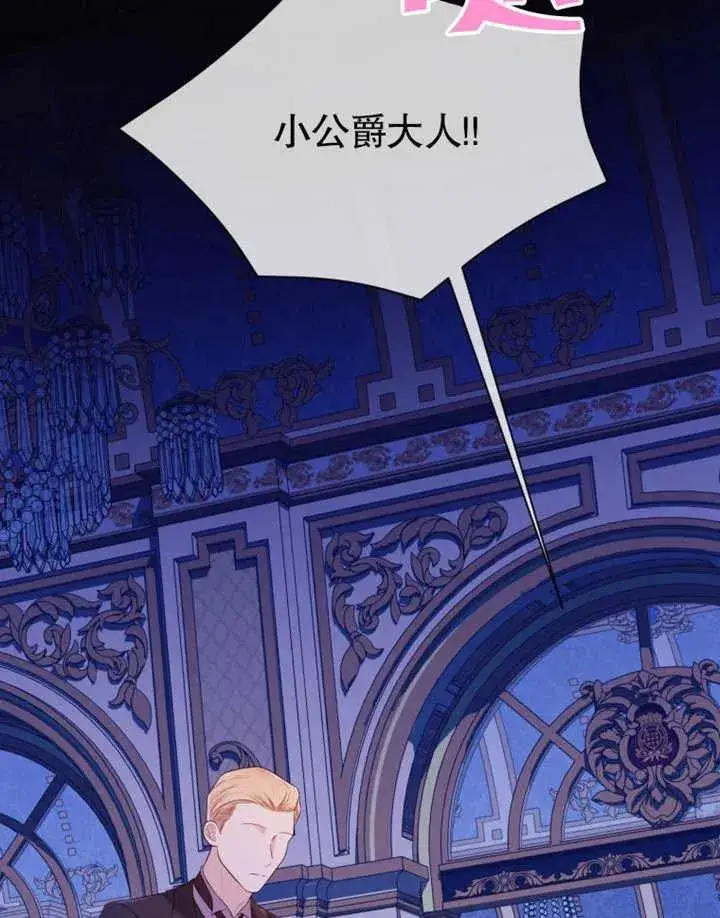 漫画《干脆我成为王好了》第32话第4张图