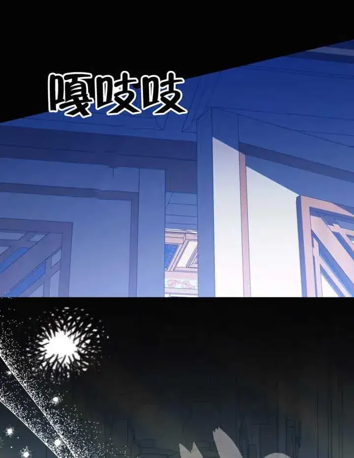 漫画《干脆我成为王好了》第32话第46张图