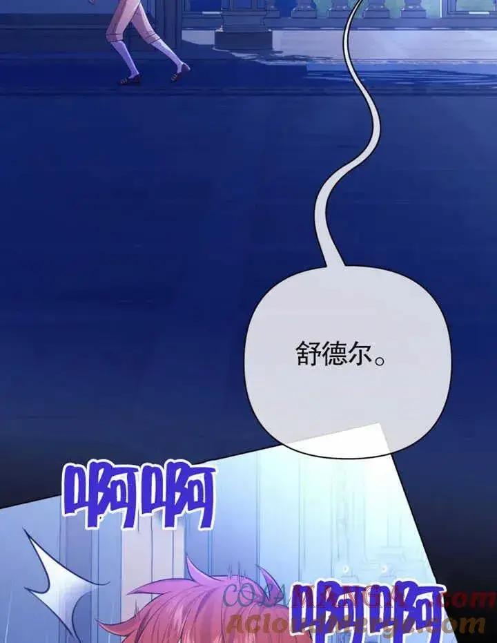 漫画《干脆我成为王好了》第32话第53张图