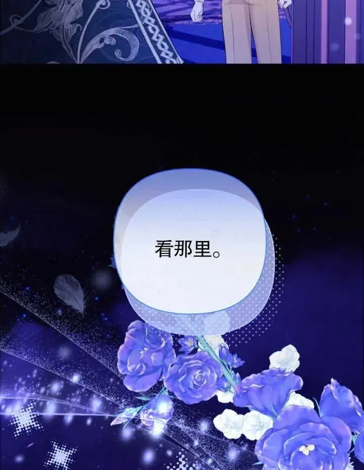 漫画《干脆我成为王好了》第32话第58张图