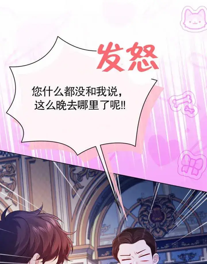 漫画《干脆我成为王好了》第32话第6张图