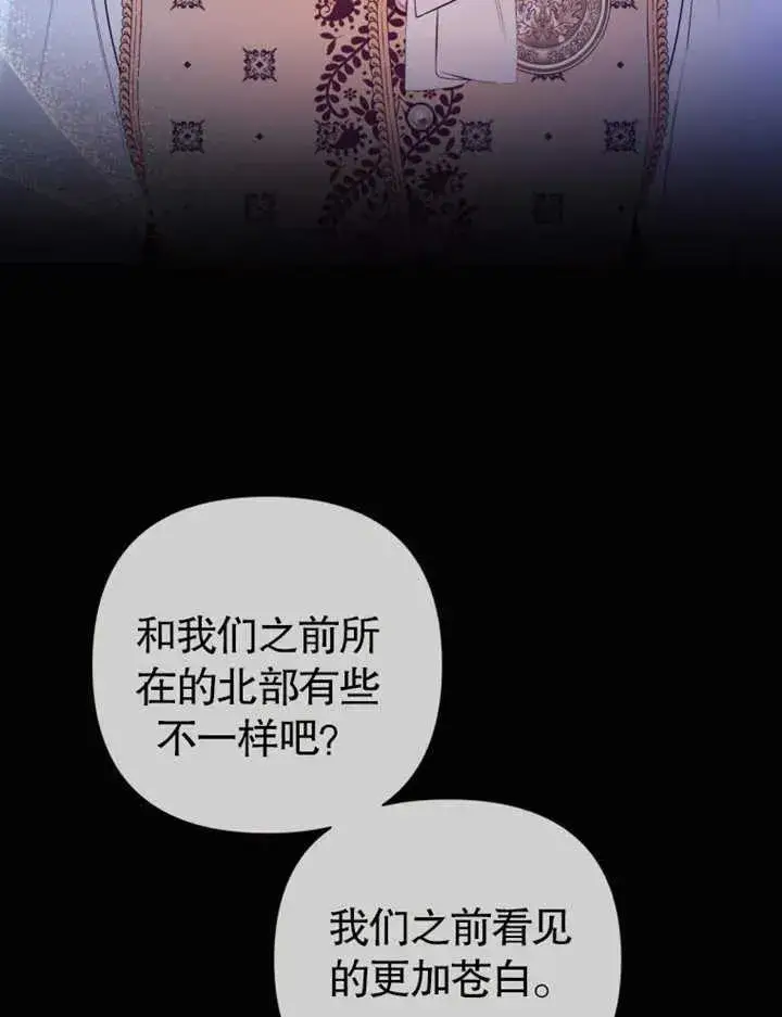 漫画《干脆我成为王好了》第32话第64张图