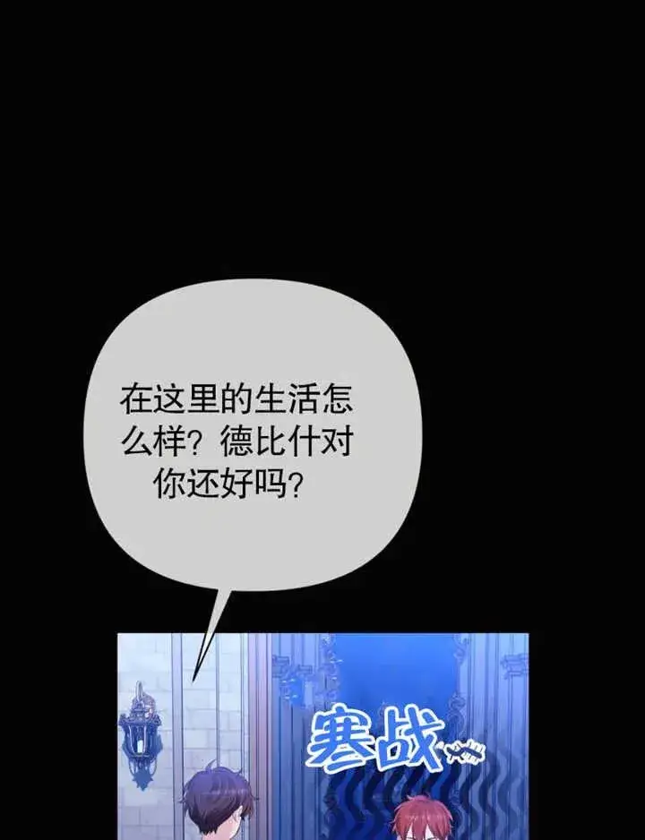 漫画《干脆我成为王好了》第32话第67张图