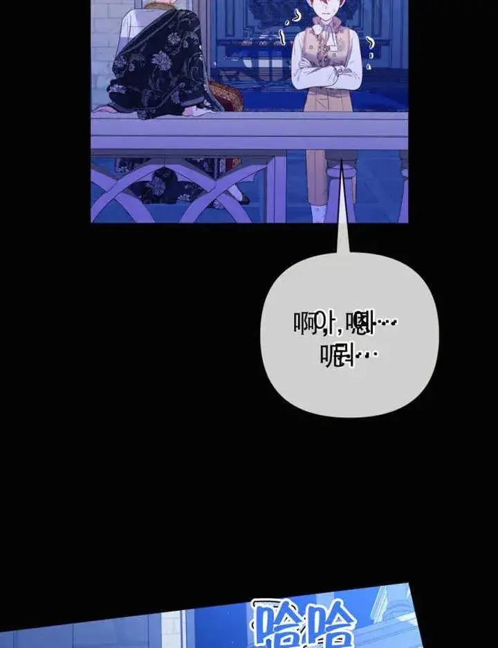 漫画《干脆我成为王好了》第32话第68张图