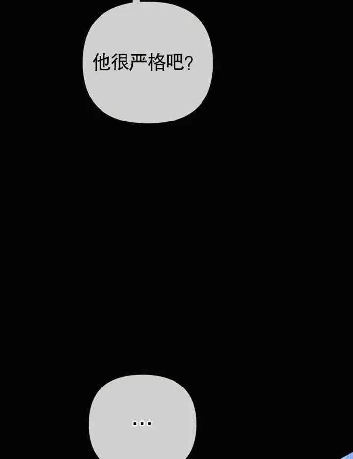 漫画《干脆我成为王好了》第32话第70张图
