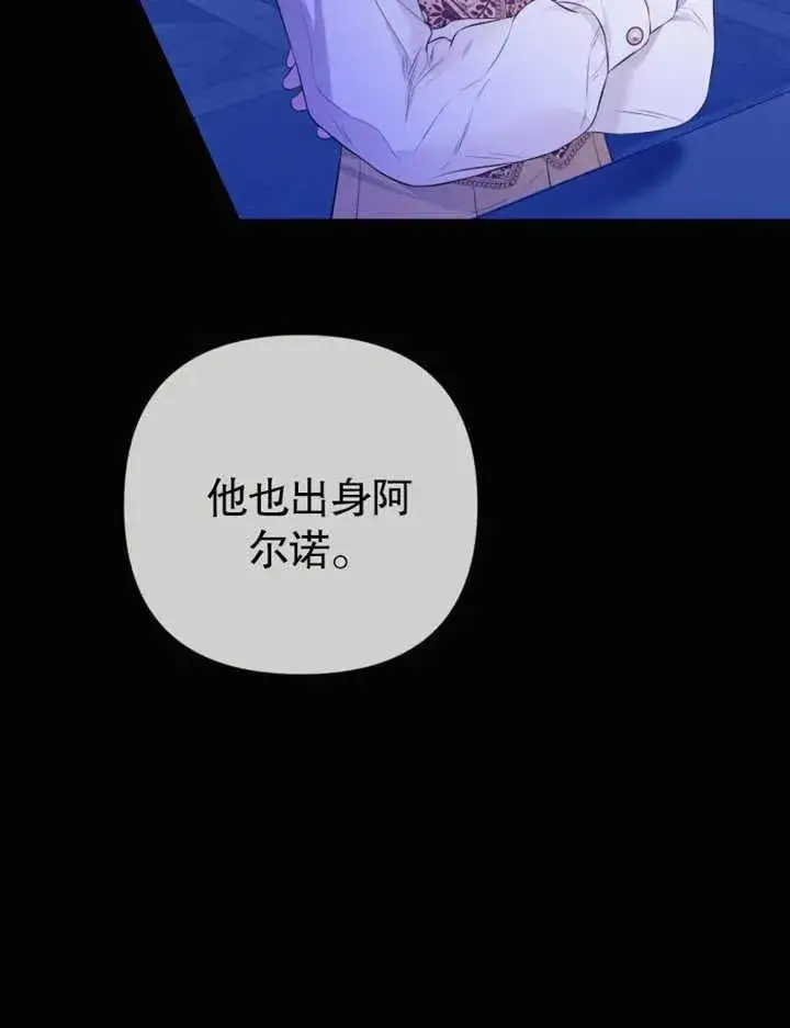 漫画《干脆我成为王好了》第32话第72张图