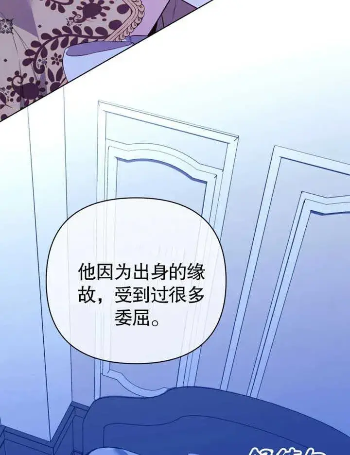 漫画《干脆我成为王好了》第32话第74张图