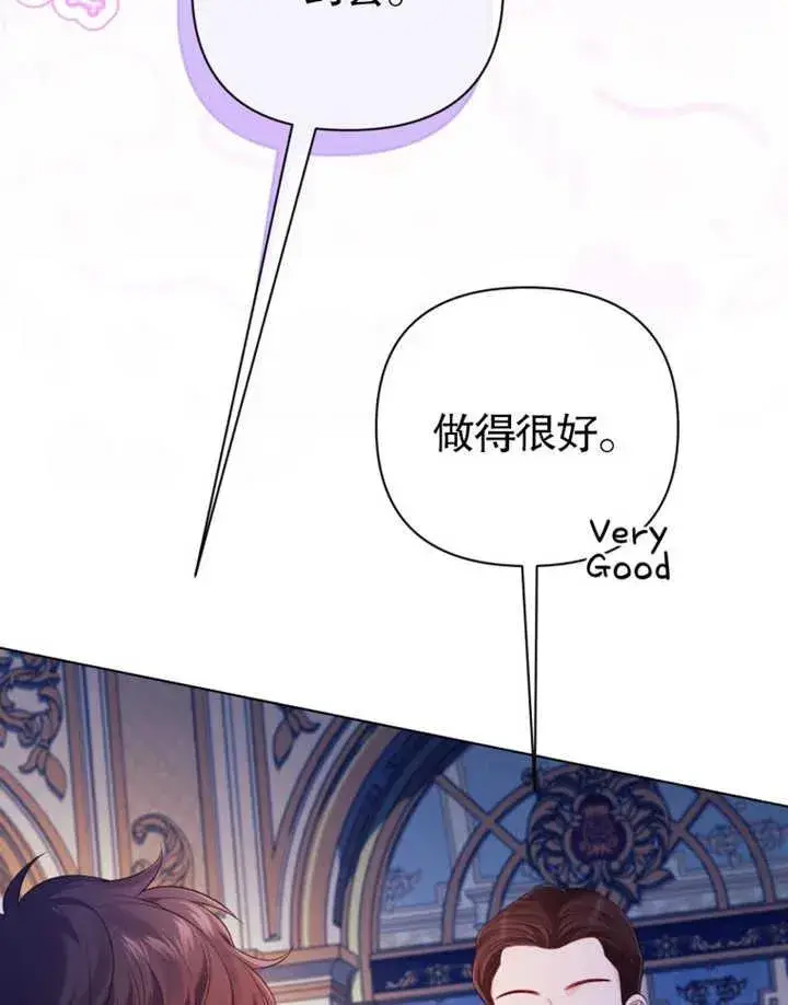 漫画《干脆我成为王好了》第32话第8张图