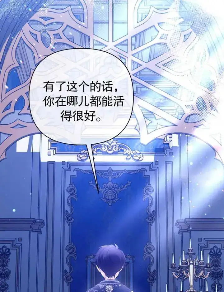 漫画《干脆我成为王好了》第32话第83张图