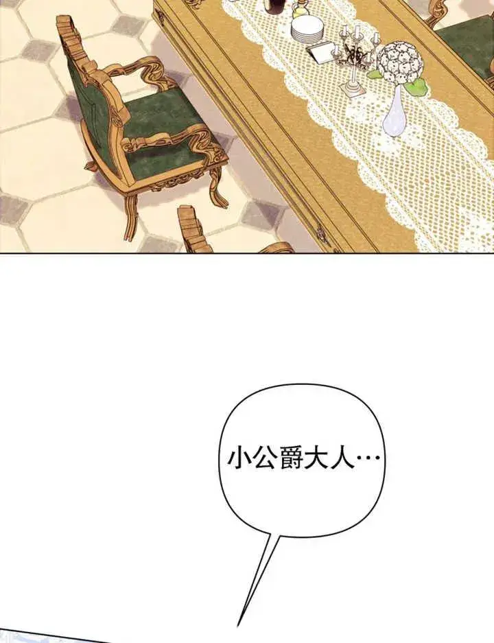 漫画《干脆我成为王好了》第32话第91张图