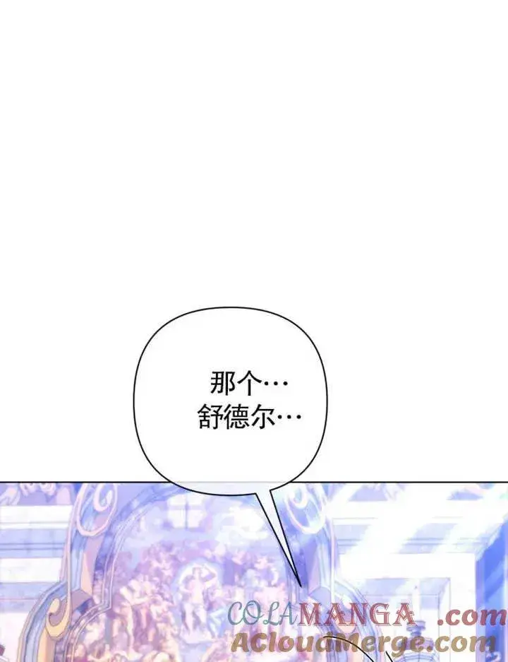 漫画《干脆我成为王好了》第32话第93张图