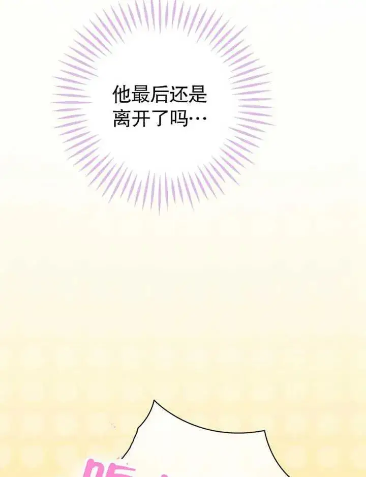 漫画《干脆我成为王好了》第32话第95张图