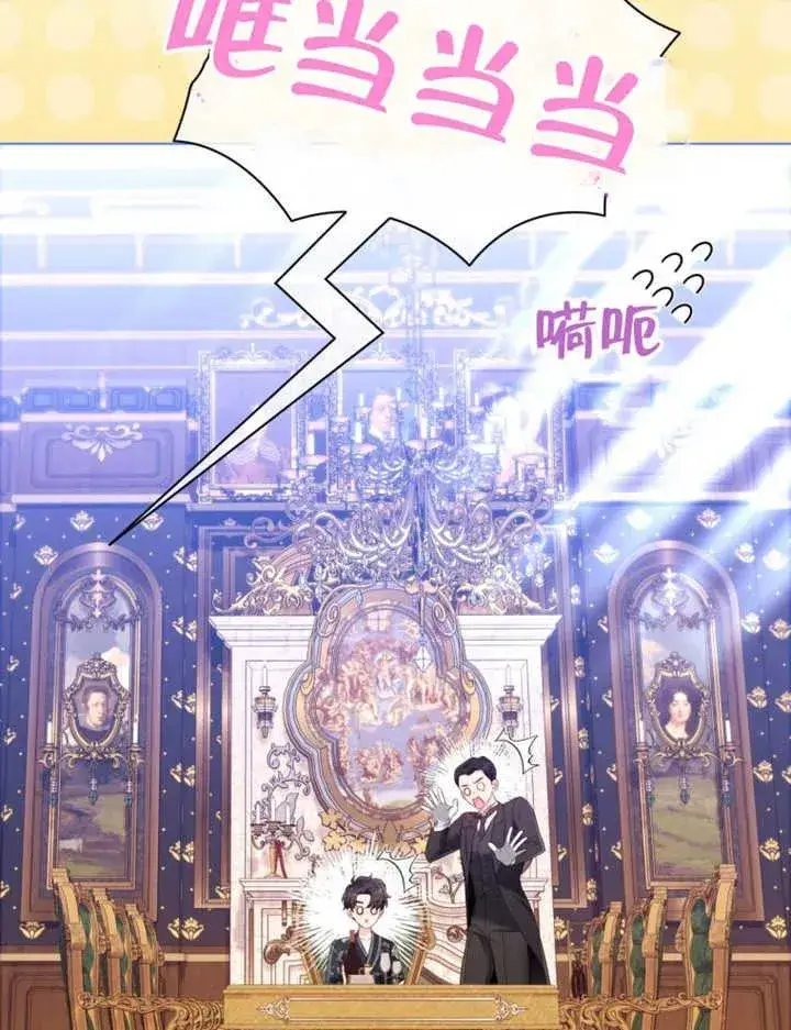 漫画《干脆我成为王好了》第32话第96张图