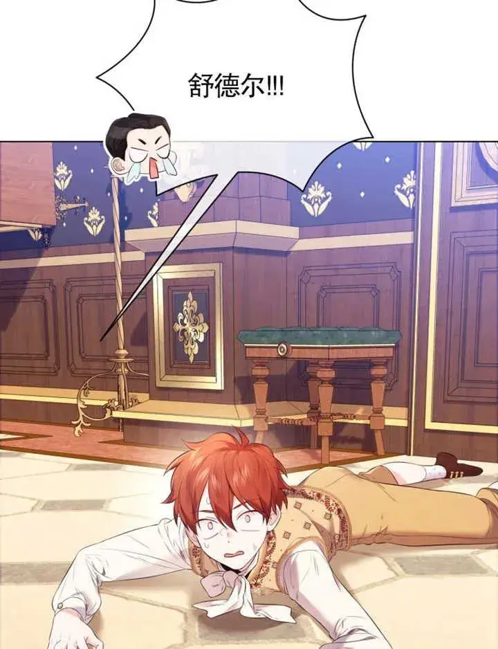 漫画《干脆我成为王好了》第32话第98张图