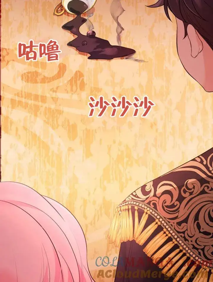 《干脆我成为王好了》第33话图101