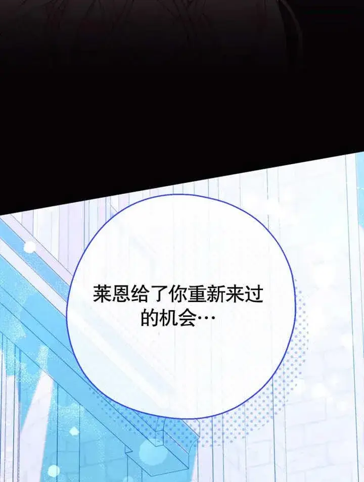 《干脆我成为王好了》第33话图103