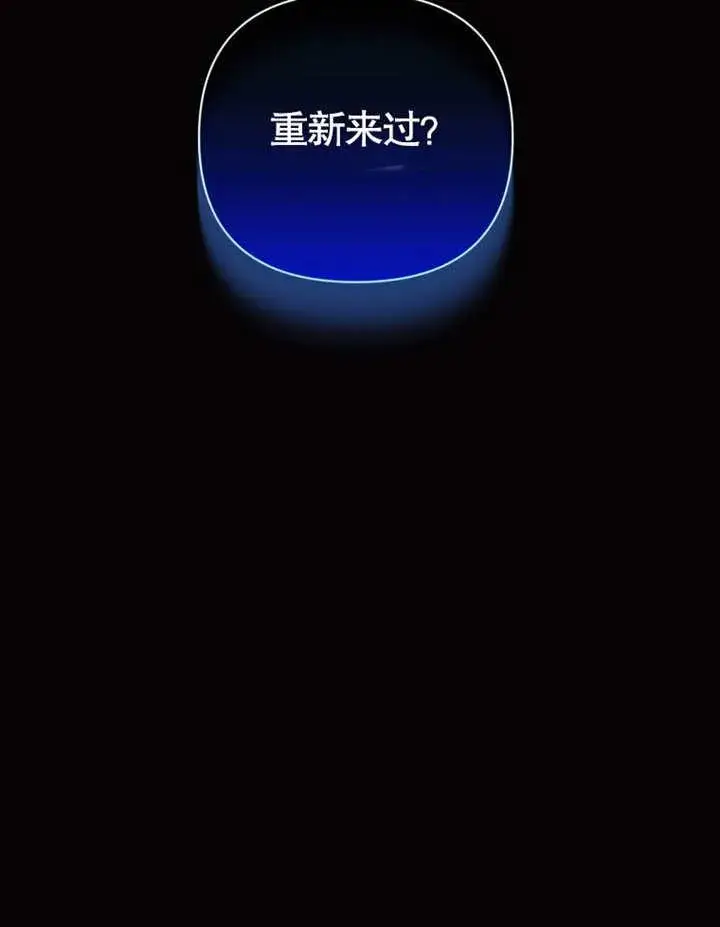 《干脆我成为王好了》第33话图106