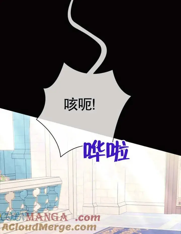 《干脆我成为王好了》第33话图117