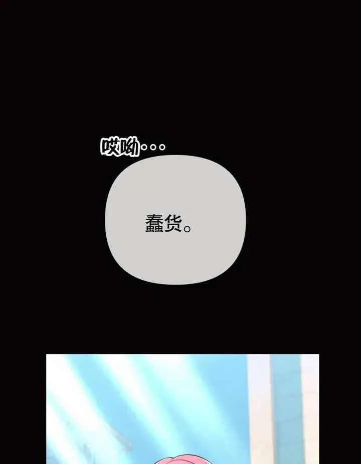 《干脆我成为王好了》第33话图119