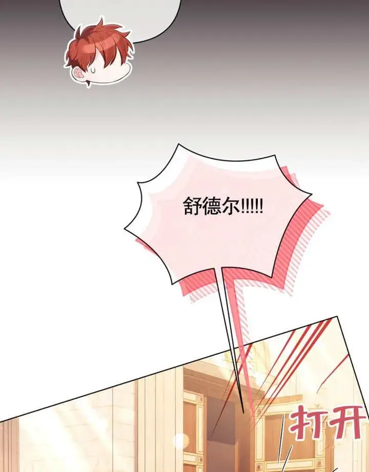 《干脆我成为王好了》第33话图12