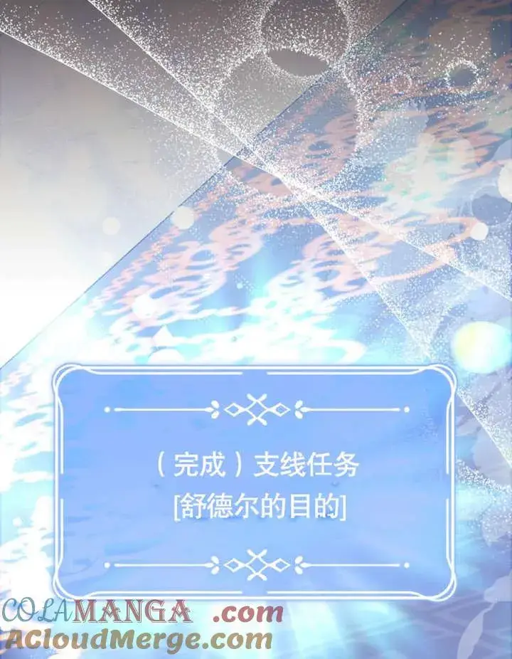 《干脆我成为王好了》第33话图121