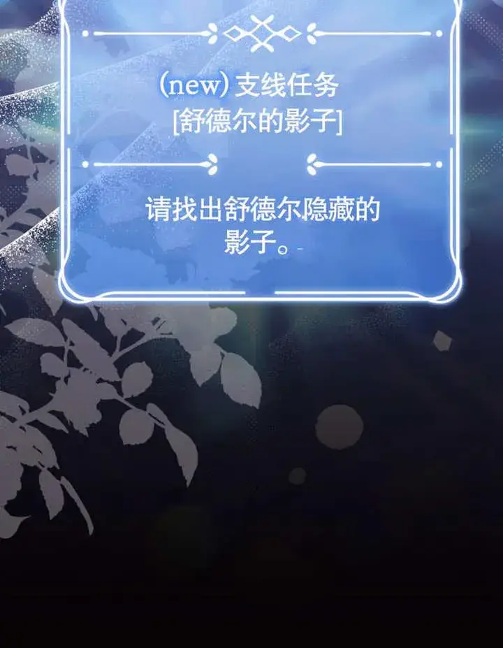 《干脆我成为王好了》第33话图124