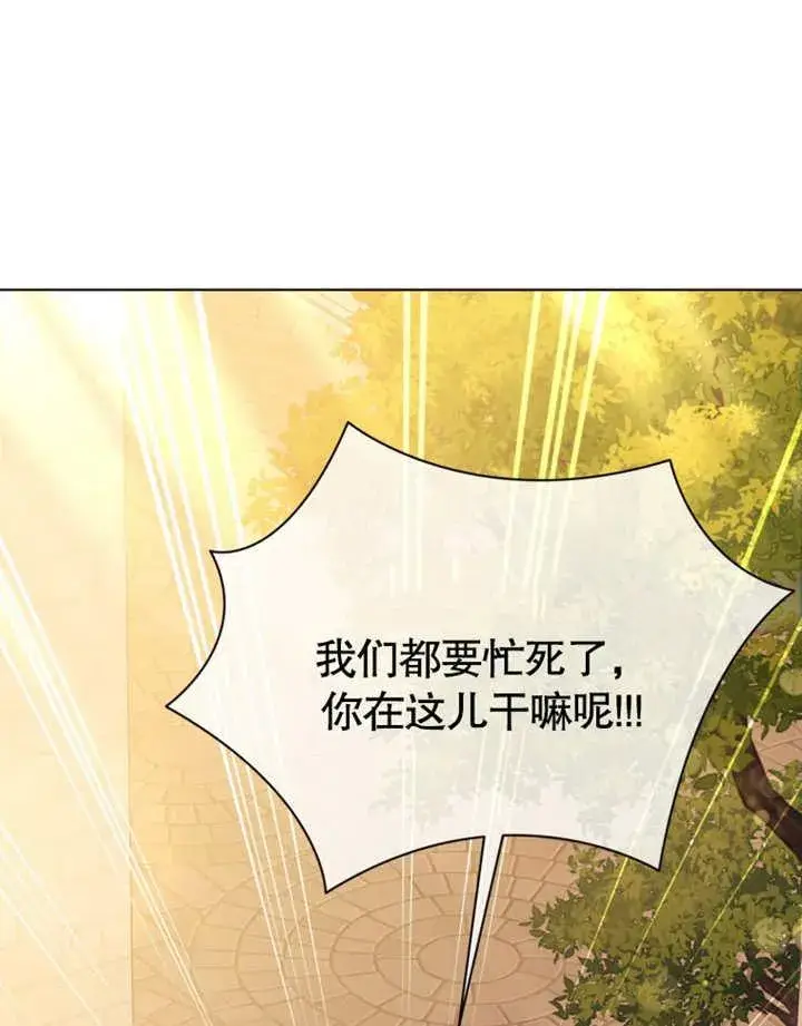 《干脆我成为王好了》第33话图14