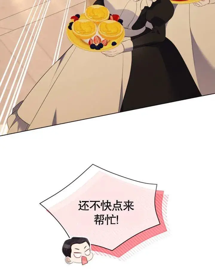 《干脆我成为王好了》第33话图16