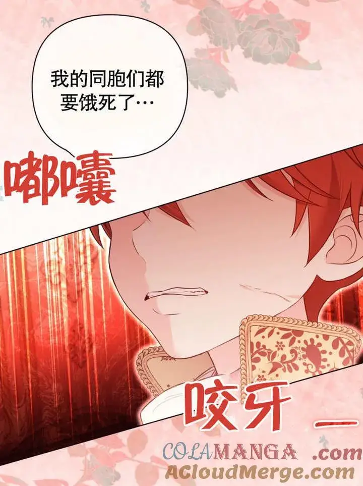 《干脆我成为王好了》第33话图33