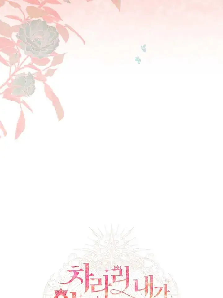 《干脆我成为王好了》第33话图34