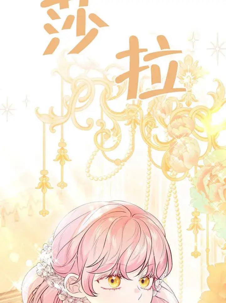 《干脆我成为王好了》第33话图36