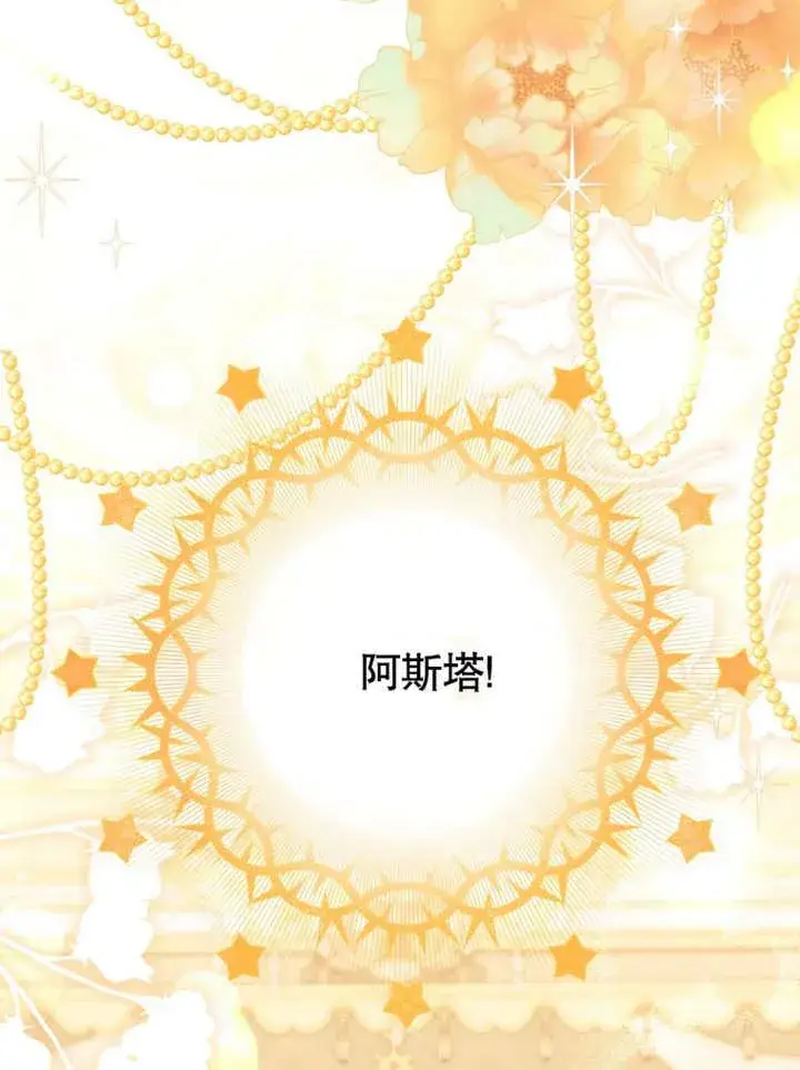 《干脆我成为王好了》第33话图38