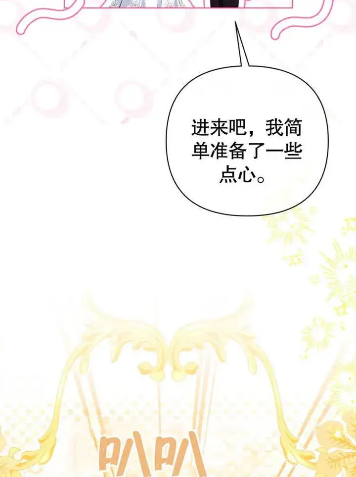 《干脆我成为王好了》第33话图44