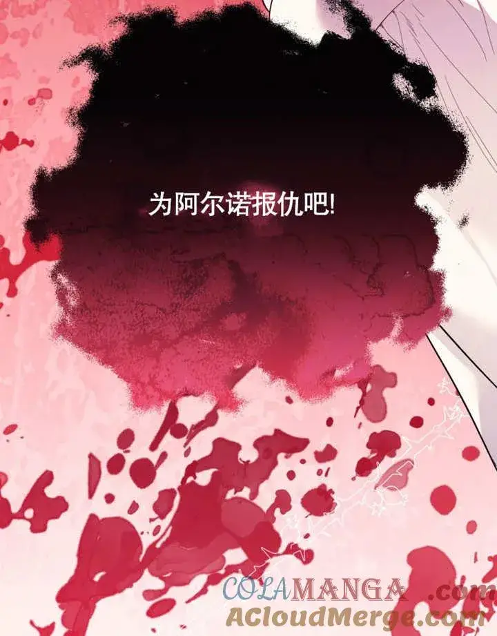 《干脆我成为王好了》第33话图5