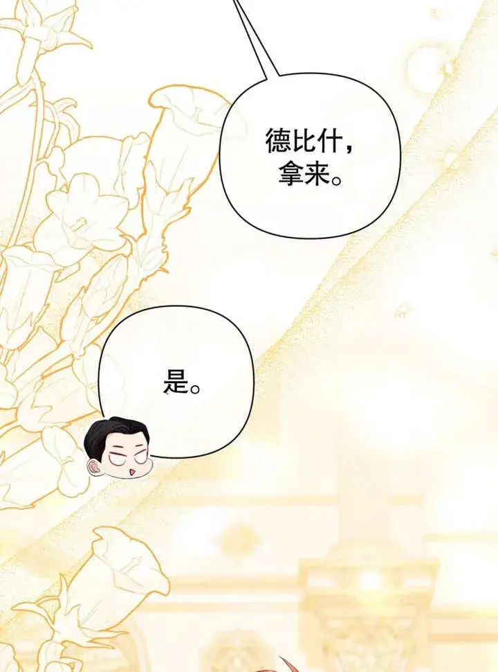 《干脆我成为王好了》第33话图55